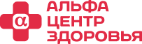 Альфа-Центр Здоровья Пермь